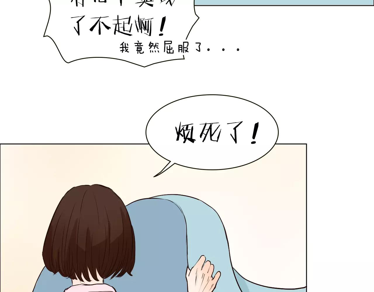 第24话 恋爱的酸臭味(1/3)-第24话