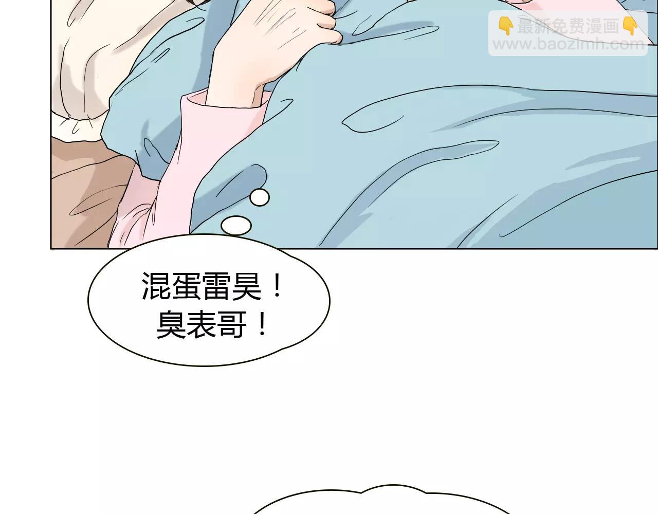 第24话 恋爱的酸臭味(1/3)-第24话