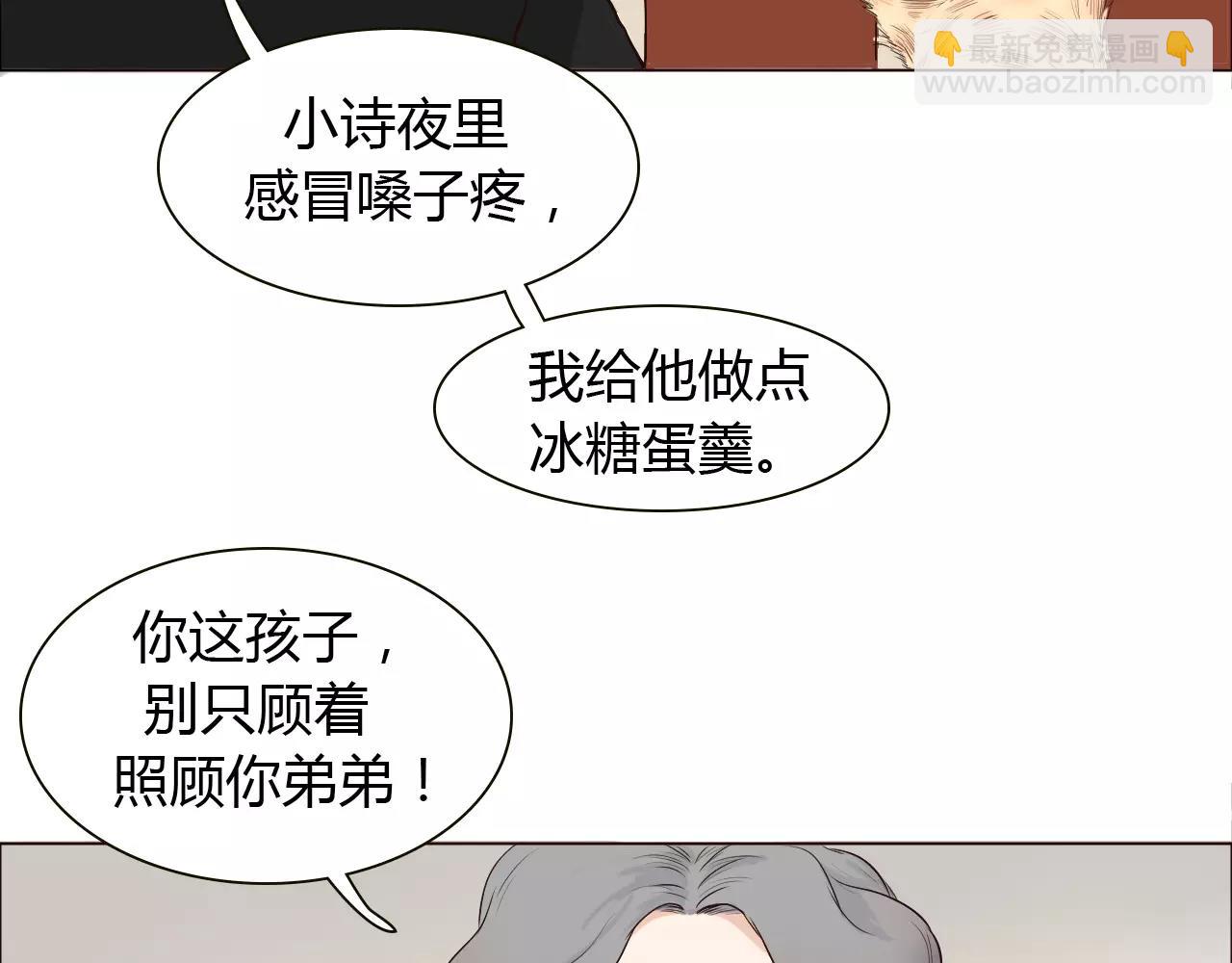 第24话 恋爱的酸臭味(1/3)-第24话