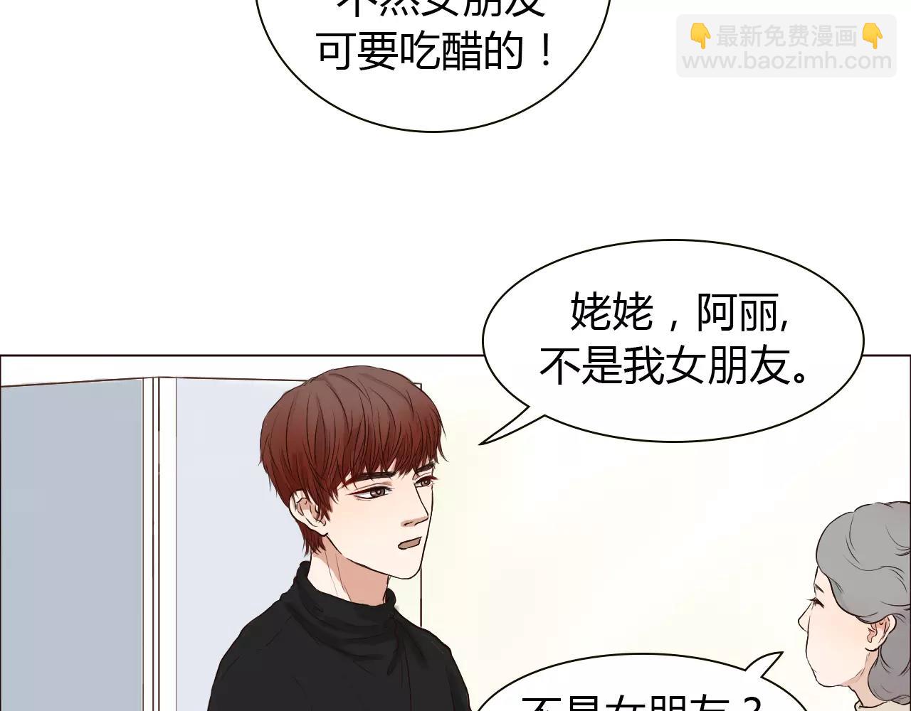 第24话 恋爱的酸臭味(1/3)-第24话