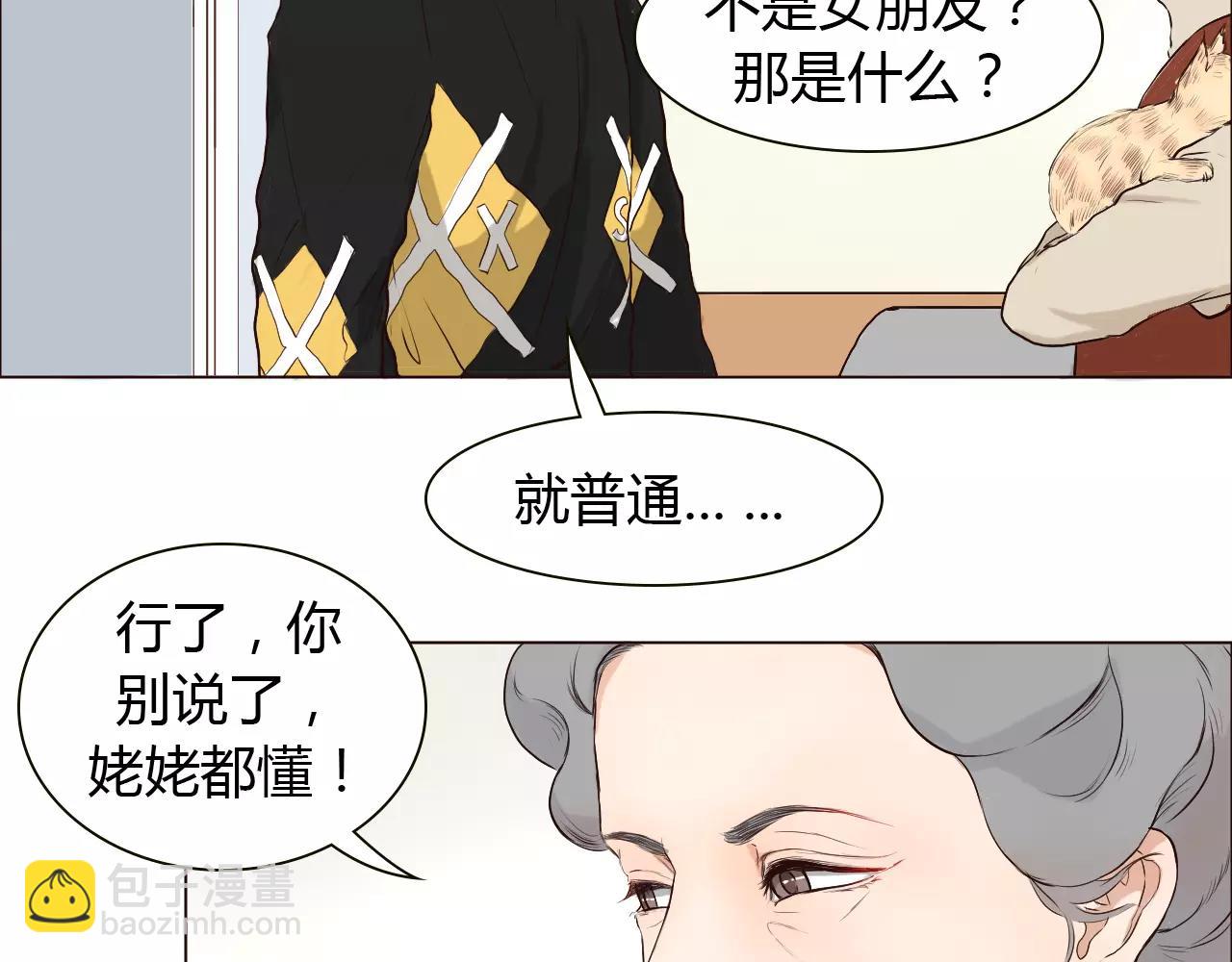 第24话 恋爱的酸臭味(1/3)-第24话