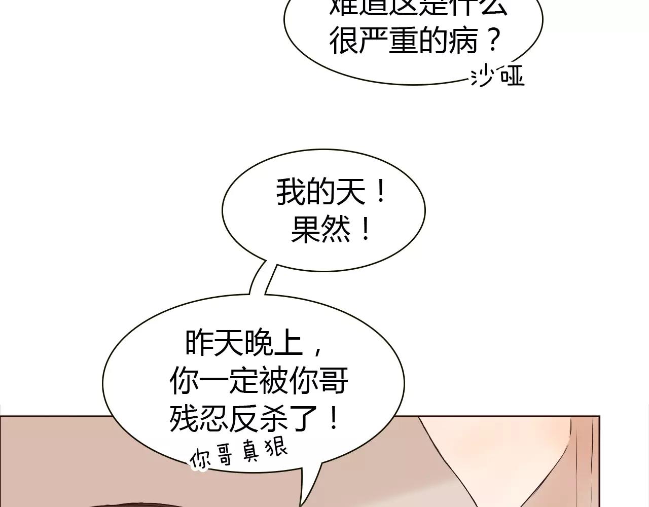 第24话 恋爱的酸臭味(1/3)-第24话