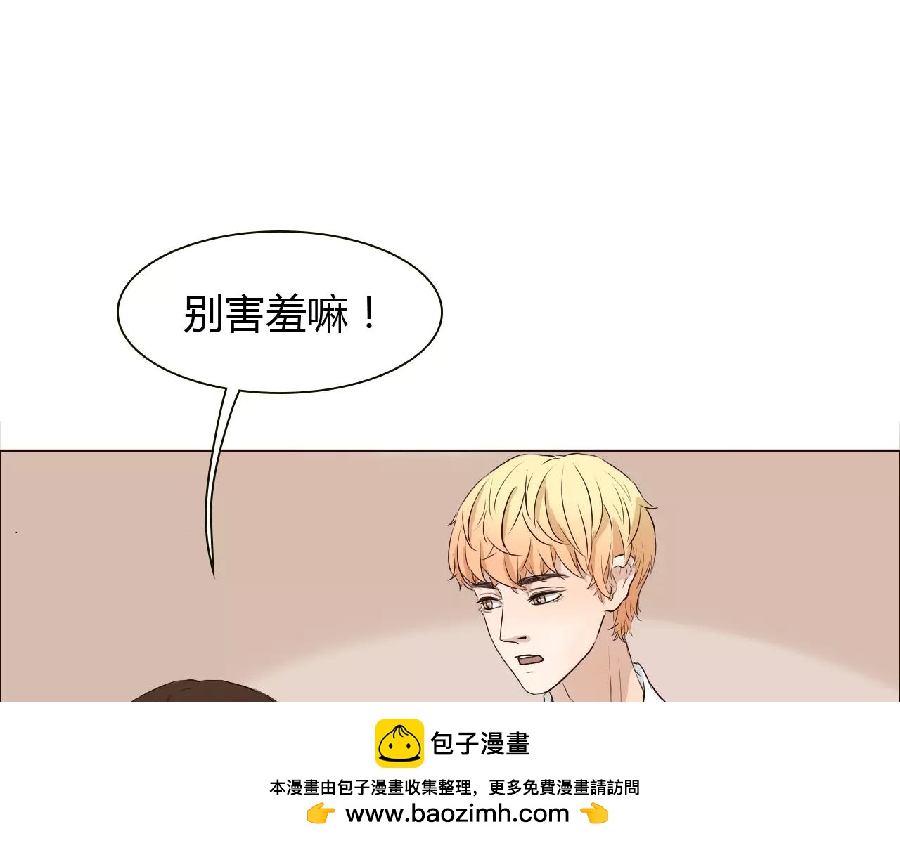 第24话 恋爱的酸臭味(1/3)-第24话