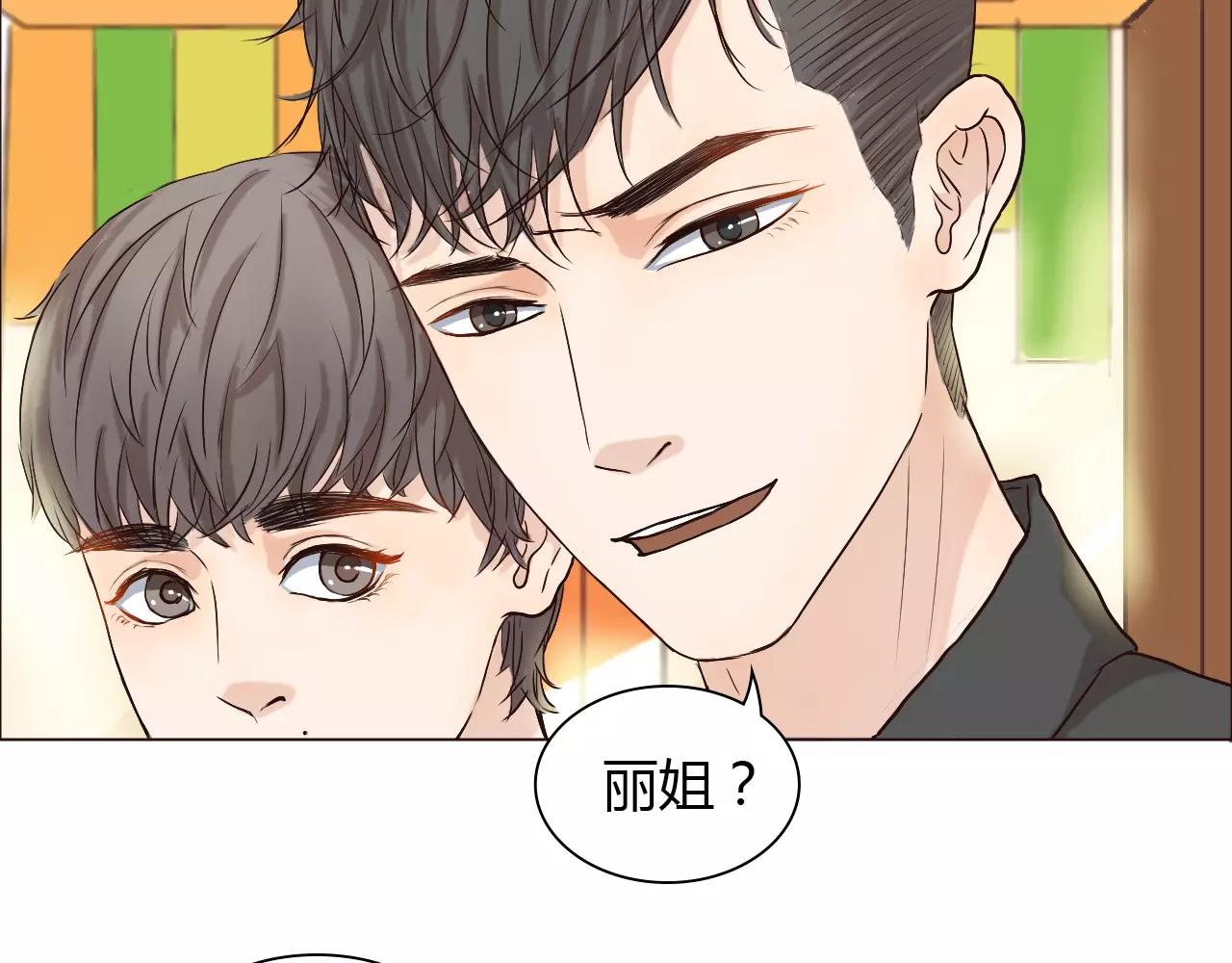 第26话 &ldquo;情敌&rdquo;的嫉妒(1/3)-第26话