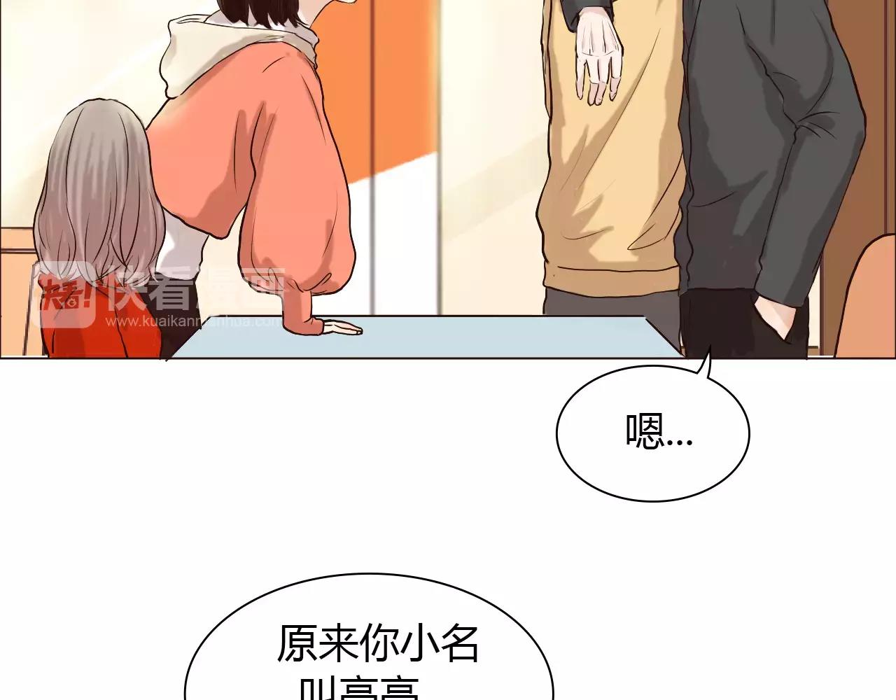 第26话 &ldquo;情敌&rdquo;的嫉妒(1/3)-第26话