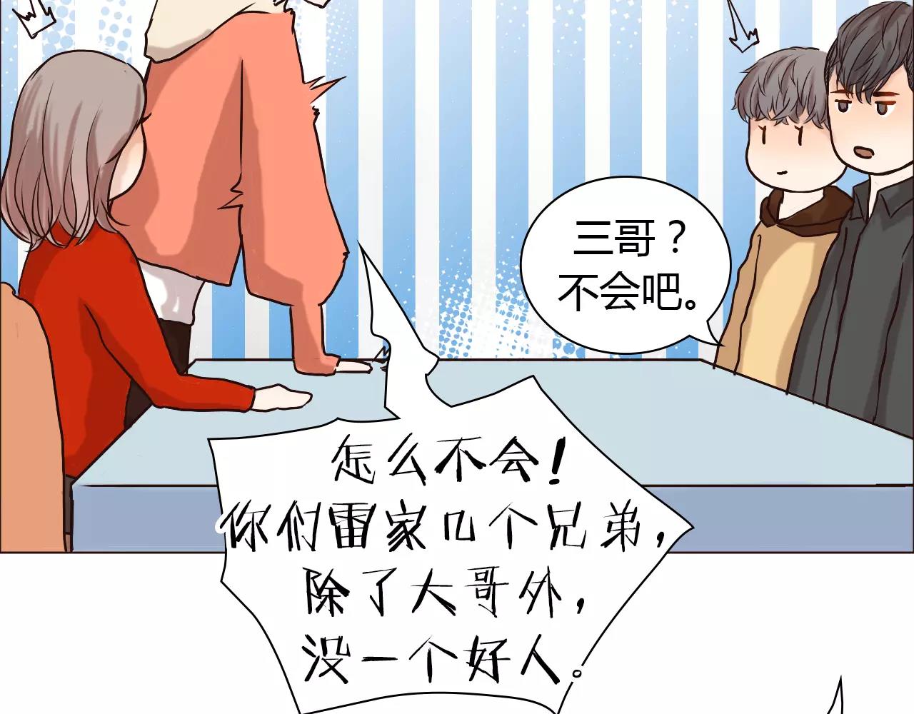 第26话 &ldquo;情敌&rdquo;的嫉妒(1/3)-第26话