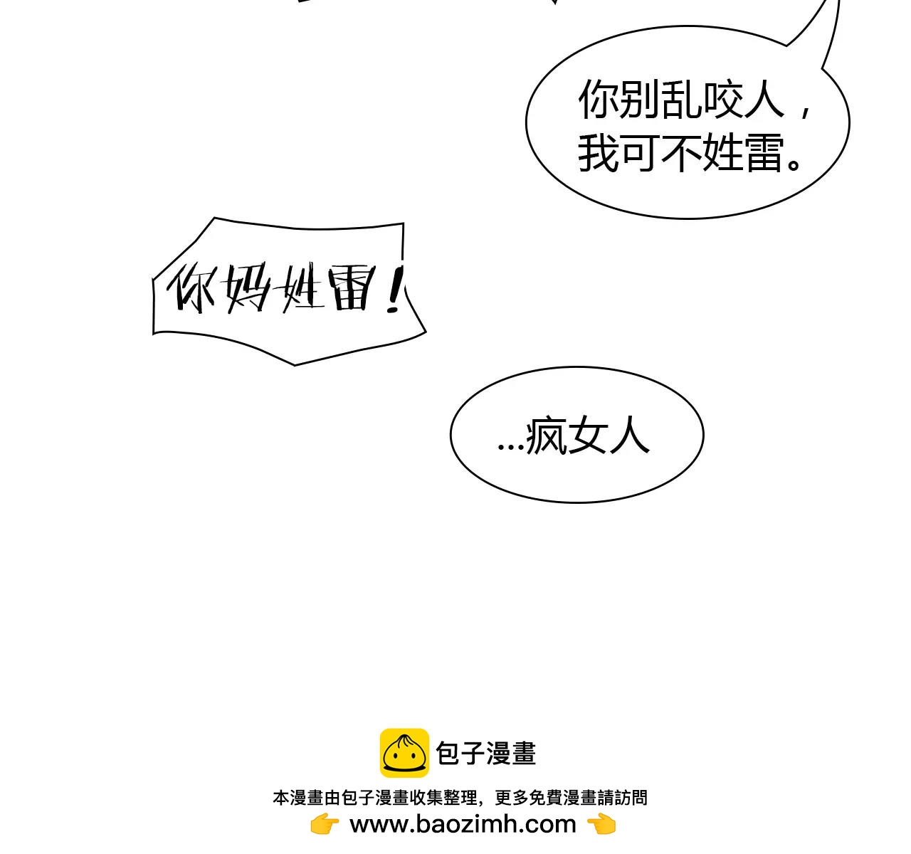 第26话 &ldquo;情敌&rdquo;的嫉妒(1/3)-第26话