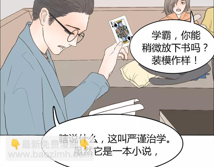 第4话 你吃醋的样子，真是可爱(1/2)-第4话