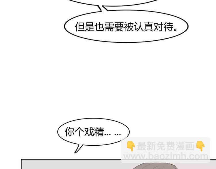 第4话 你吃醋的样子，真是可爱(1/2)-第4话