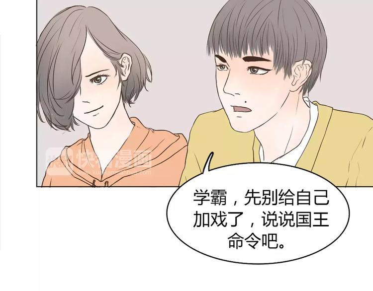 第4话 你吃醋的样子，真是可爱(1/2)-第4话