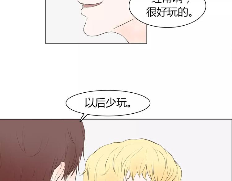 第4话 你吃醋的样子，真是可爱(1/2)-第4话