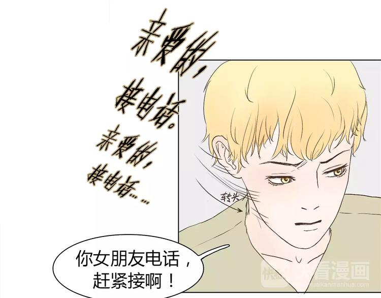 第4话 你吃醋的样子，真是可爱(1/2)-第4话