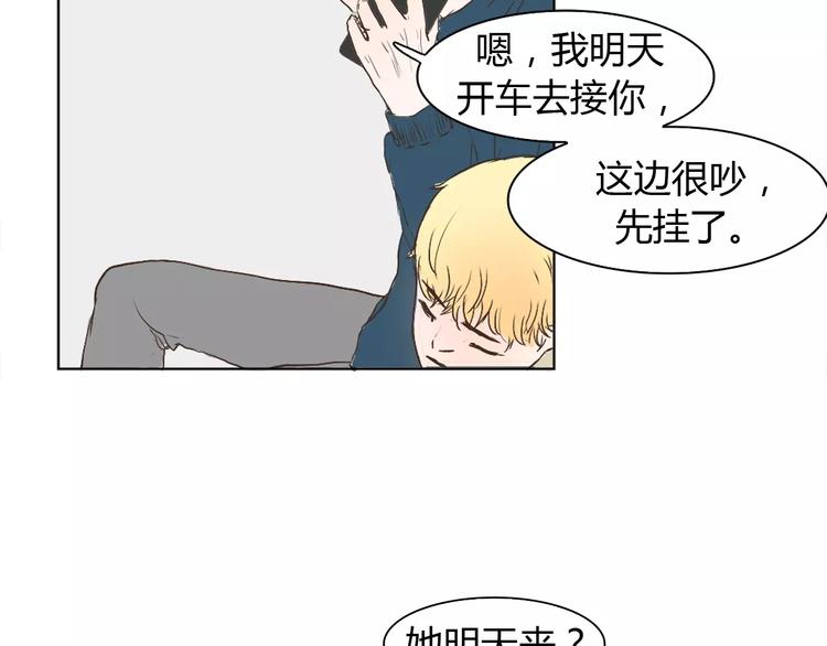 第4话 你吃醋的样子，真是可爱(1/2)-第4话