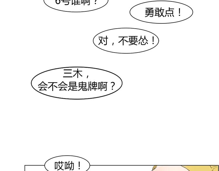 第4话 你吃醋的样子，真是可爱(1/2)-第4话