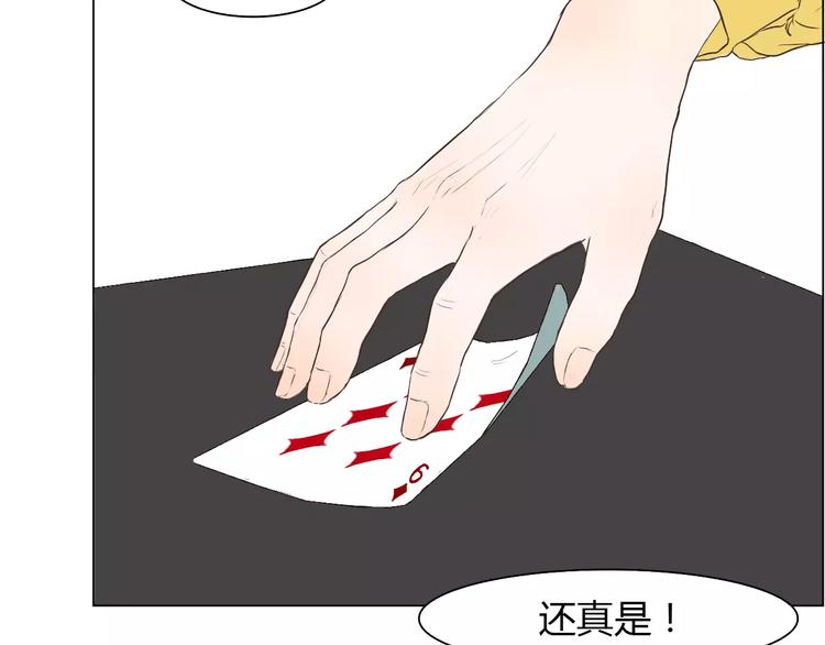 第4话 你吃醋的样子，真是可爱(1/2)-第4话