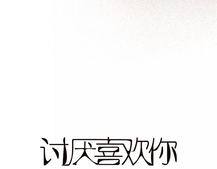 第4话 你吃醋的样子，真是可爱(1/2)-第4话