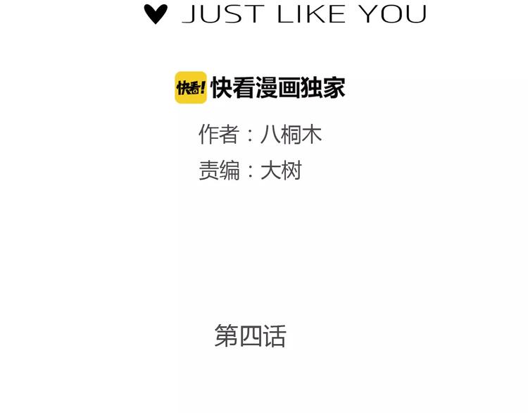 第4话 你吃醋的样子，真是可爱(1/2)-第4话