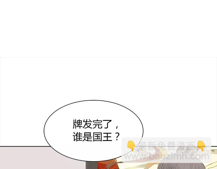 第4话 你吃醋的样子，真是可爱(1/2)-第4话