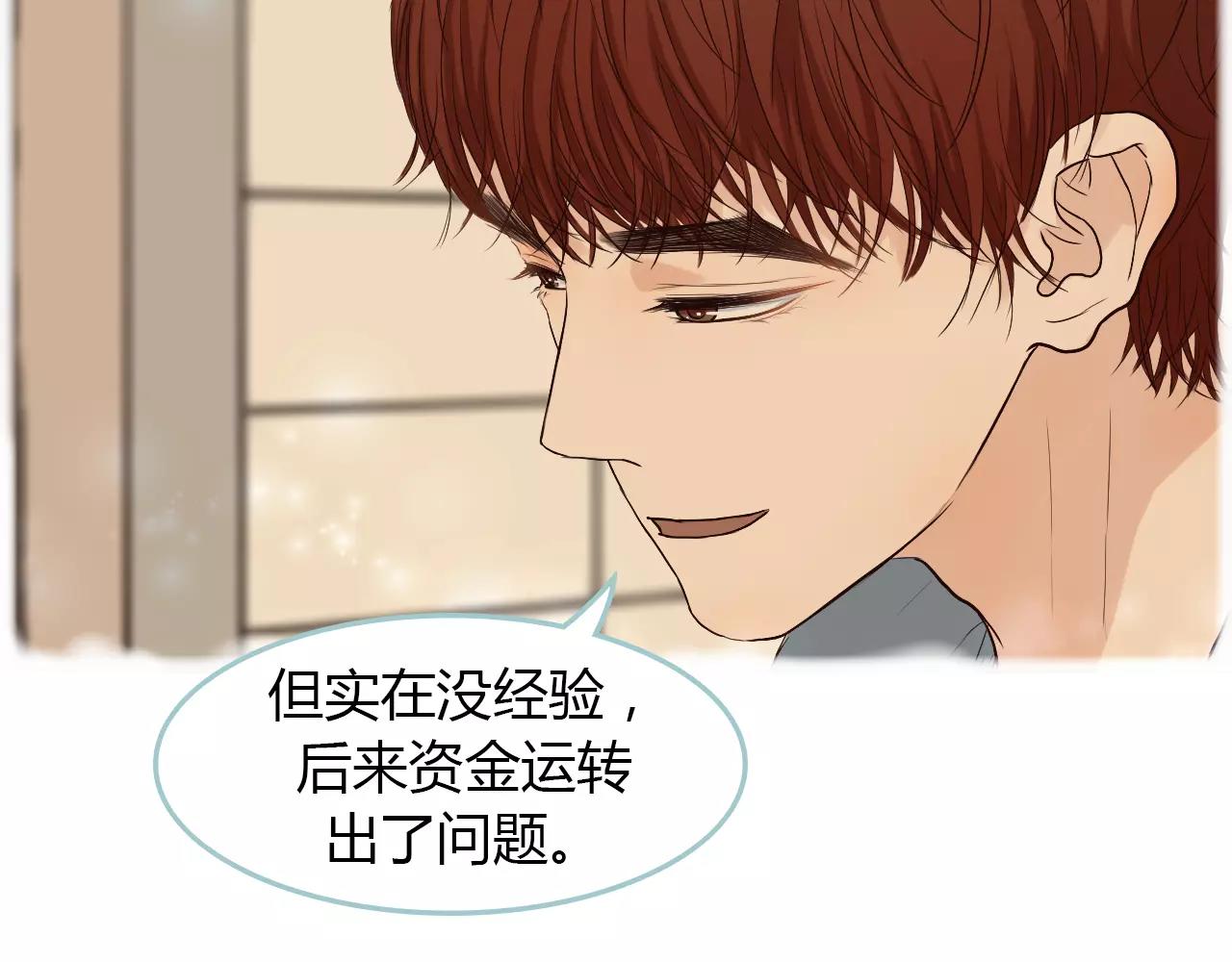 第30话 我的心意(1/2)-第30话