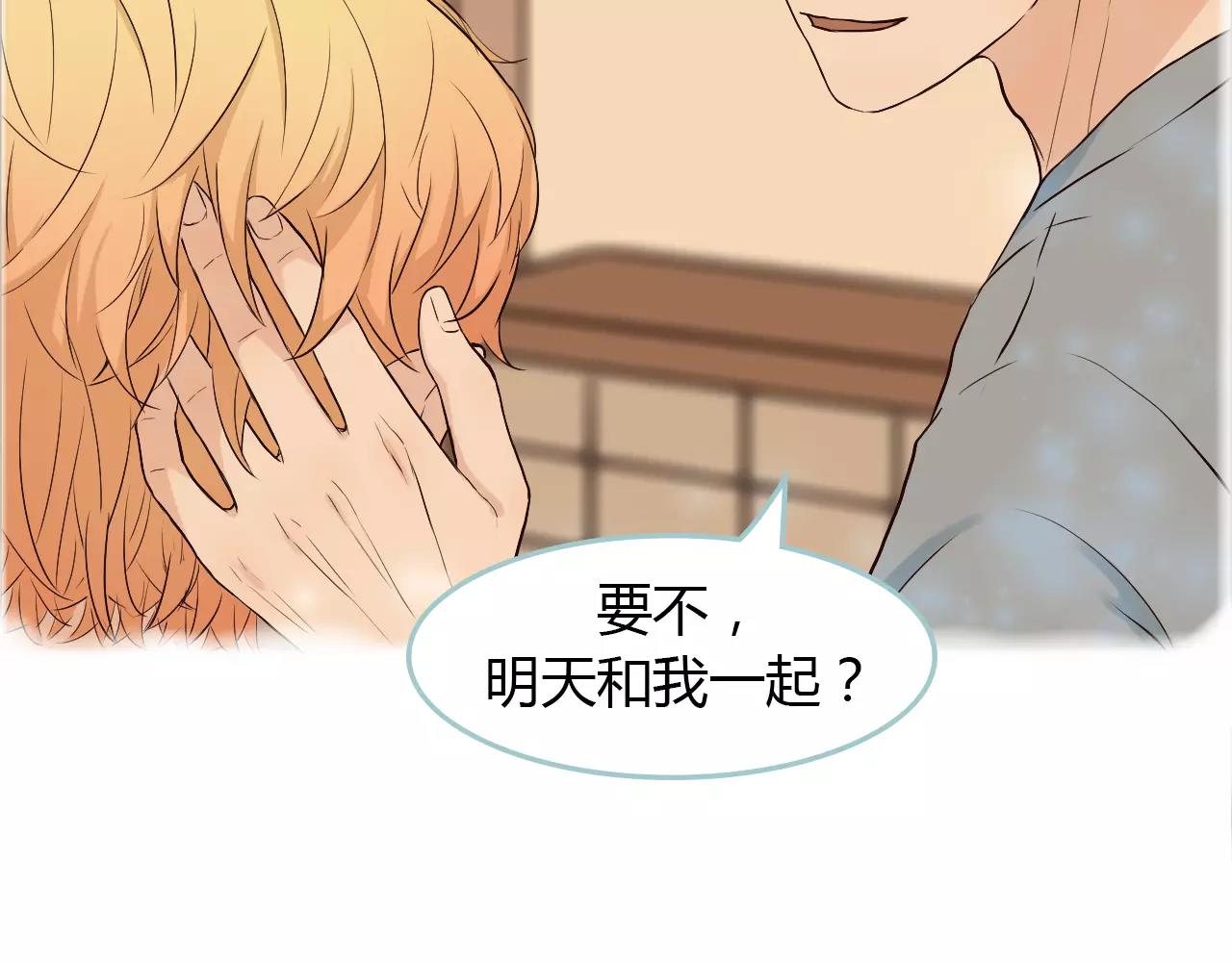 第30话 我的心意(1/2)-第30话