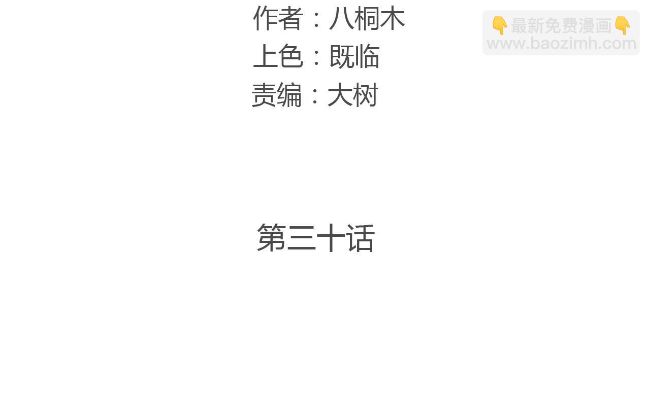 第30话 我的心意(1/2)-第30话