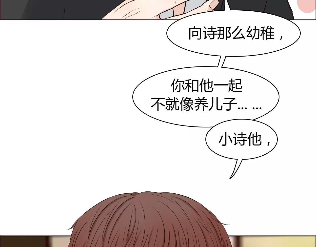 第32话 招惹(1/2)-第32话