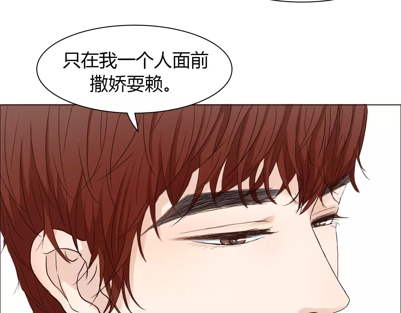 第32话 招惹(1/2)-第32话