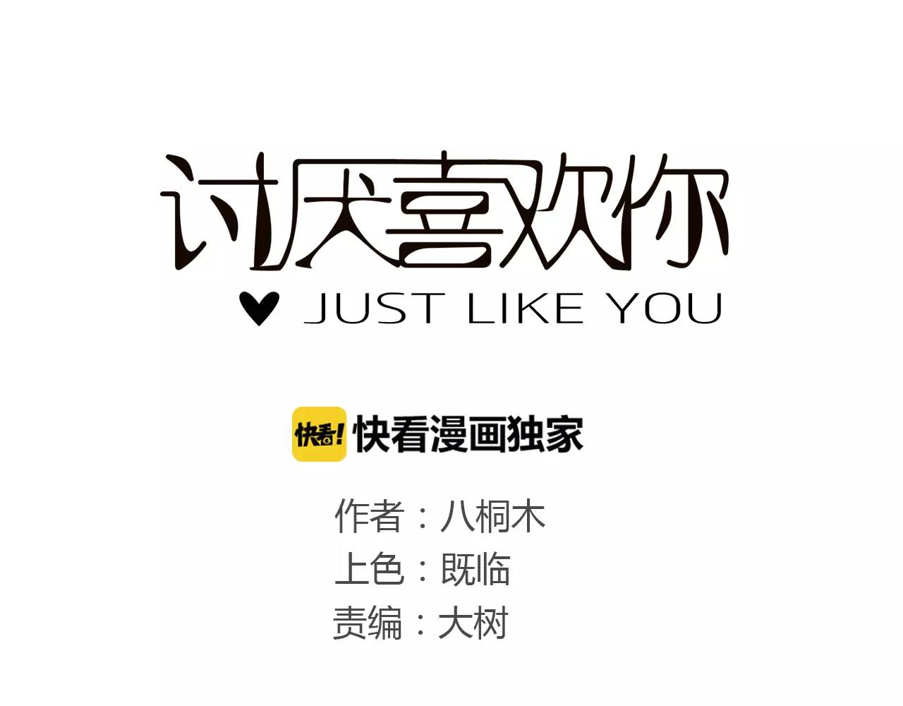 第32话 招惹(1/2)-第32话