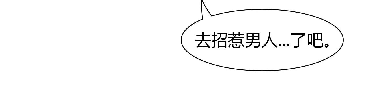 第32话 招惹(1/2)-第32话