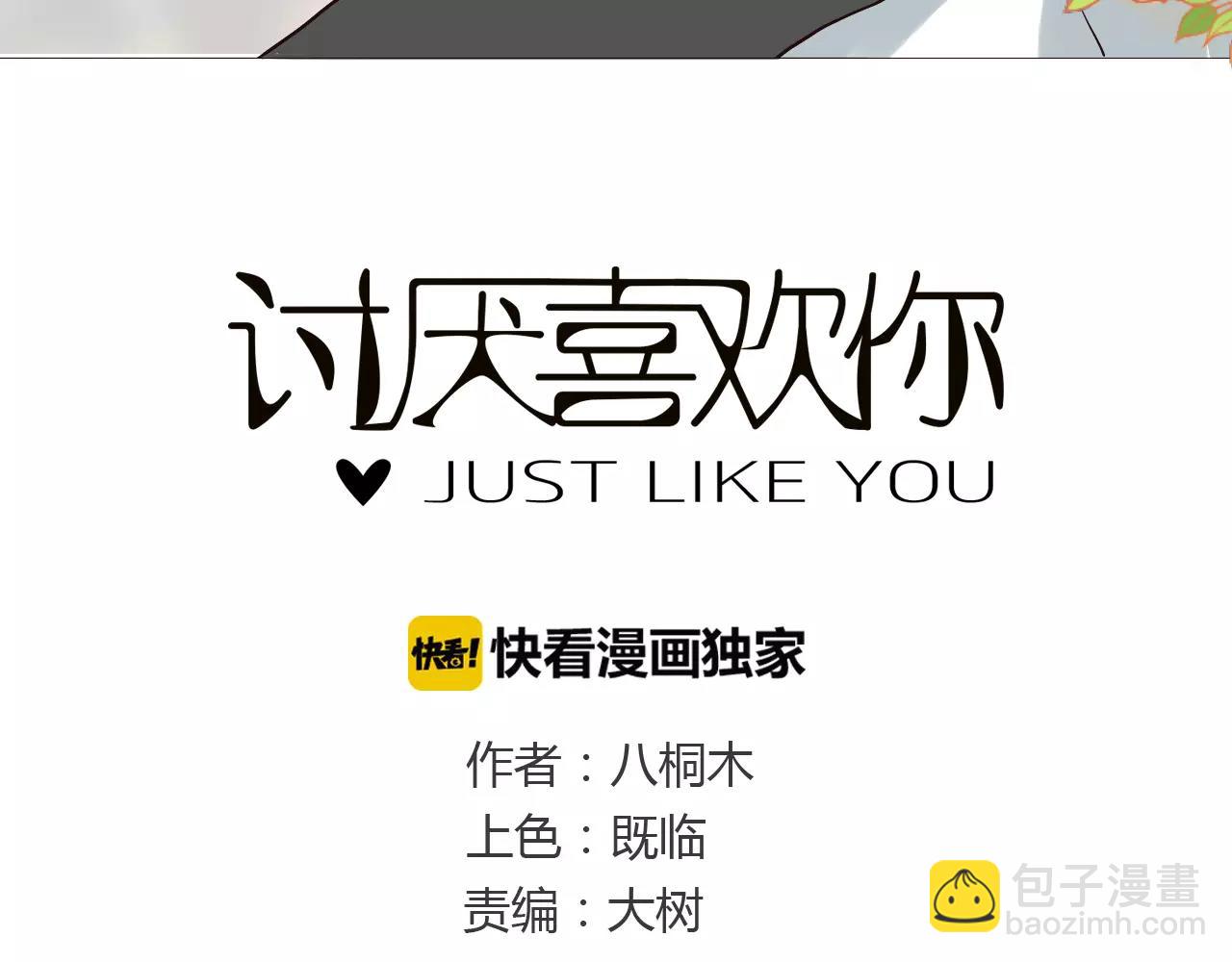 第34话 曝光(1/2)-第34话