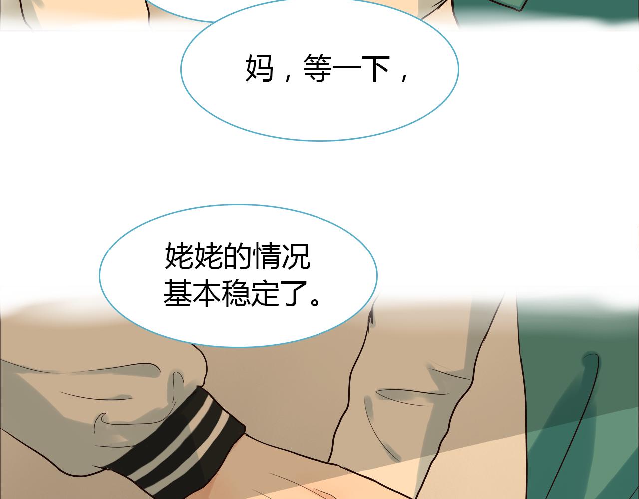 第36话 不要离开我(1/2)-第36话