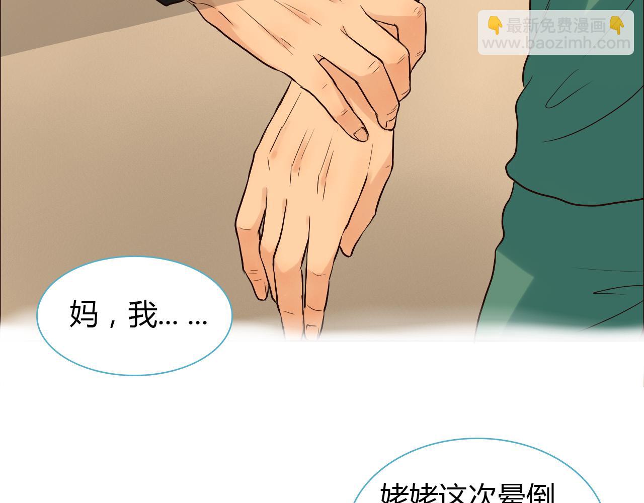 第36话 不要离开我(1/2)-第36话