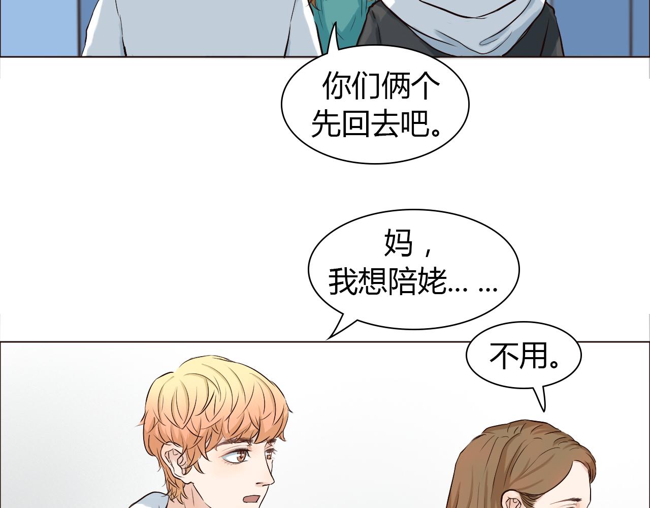 第36话 不要离开我(1/2)-第36话