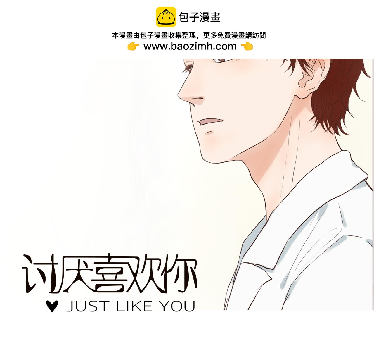 第38话 离开(1/2)-第38话