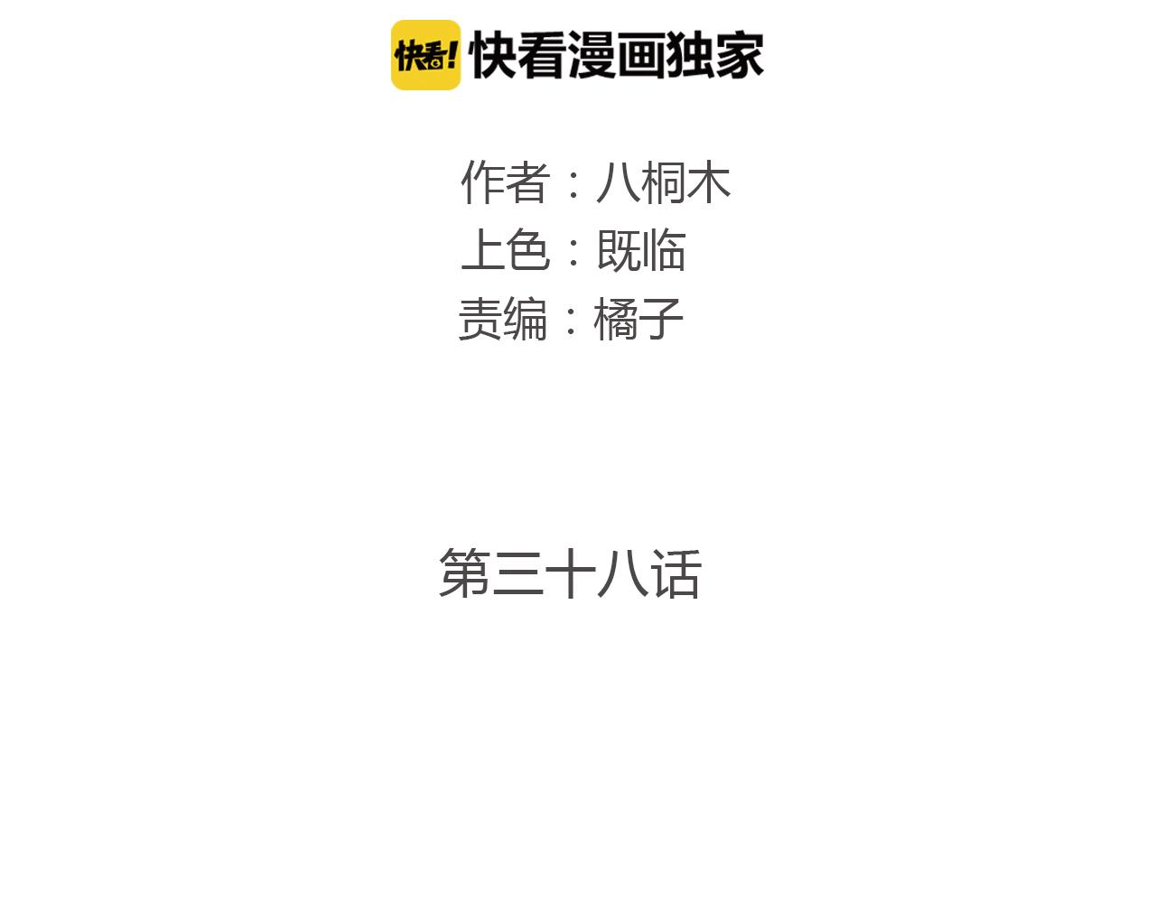 第38话 离开(1/2)-第38话