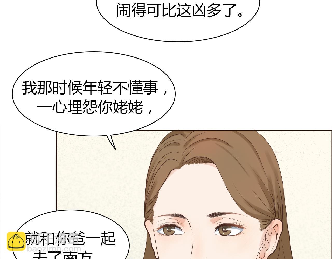 第38话 离开(1/2)-第38话