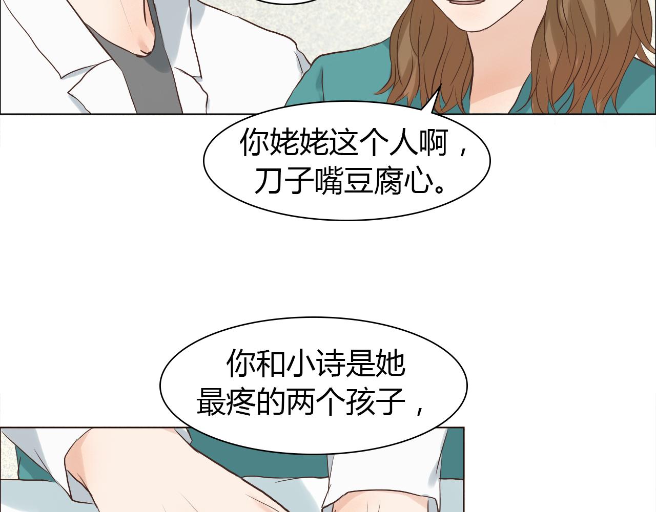 第38话 离开(1/2)-第38话