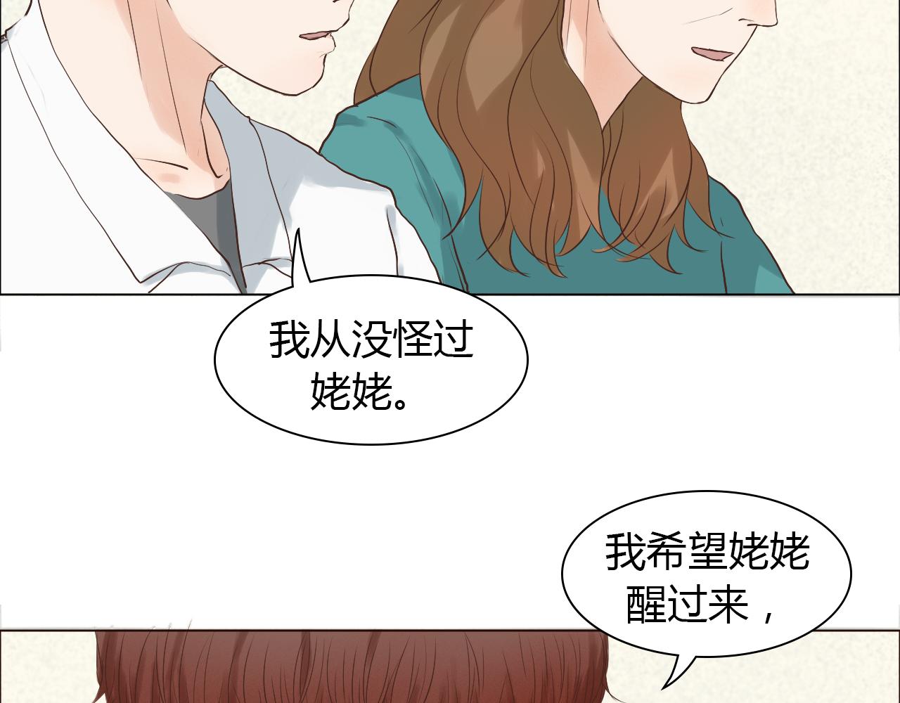 第38话 离开(1/2)-第38话