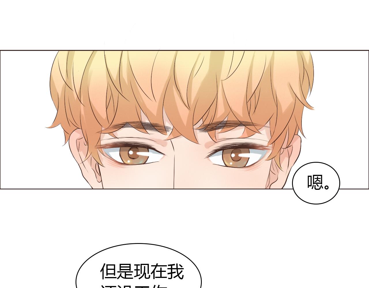 第40话 两年后(1/4)-第40话