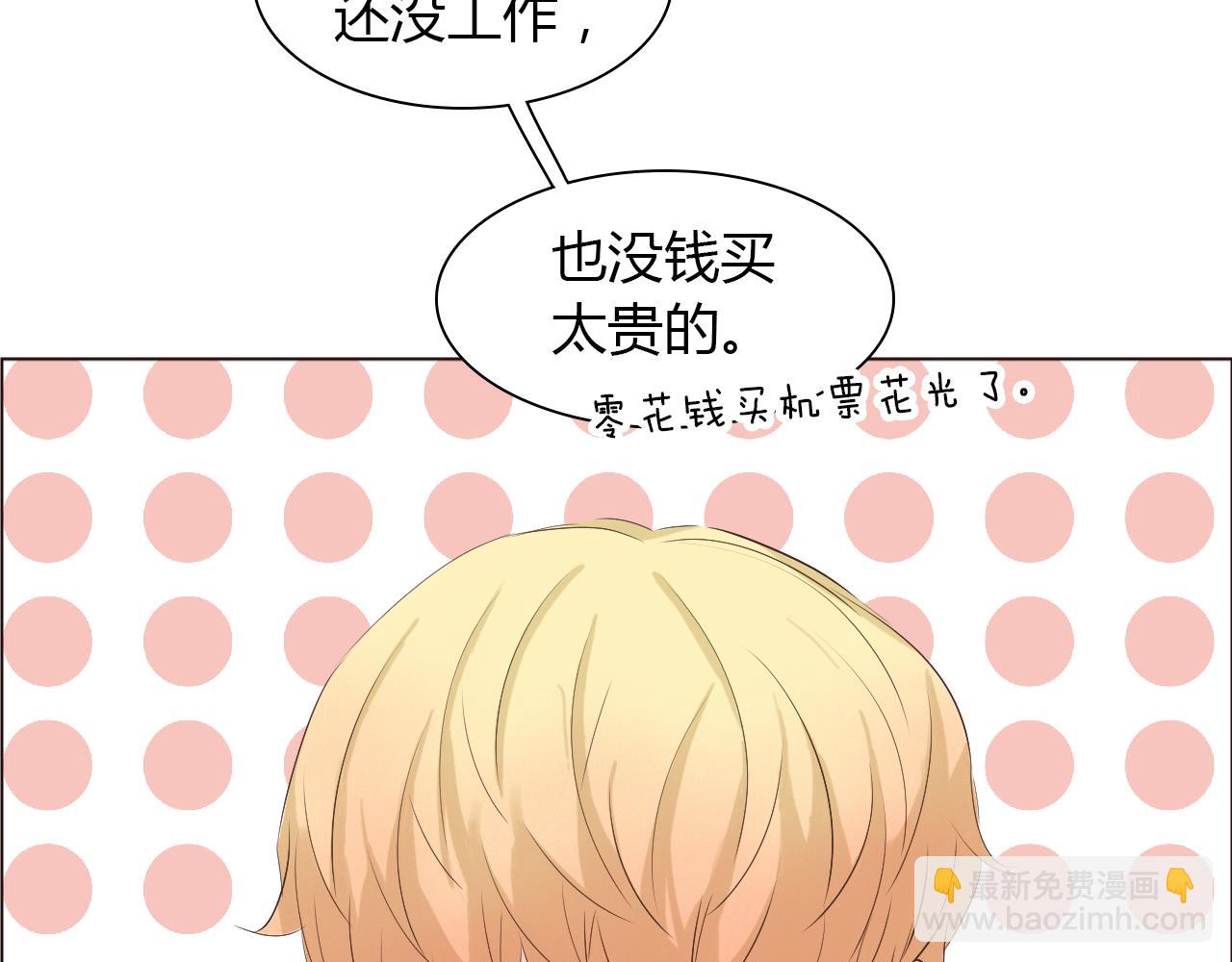 第40话 两年后(1/4)-第40话