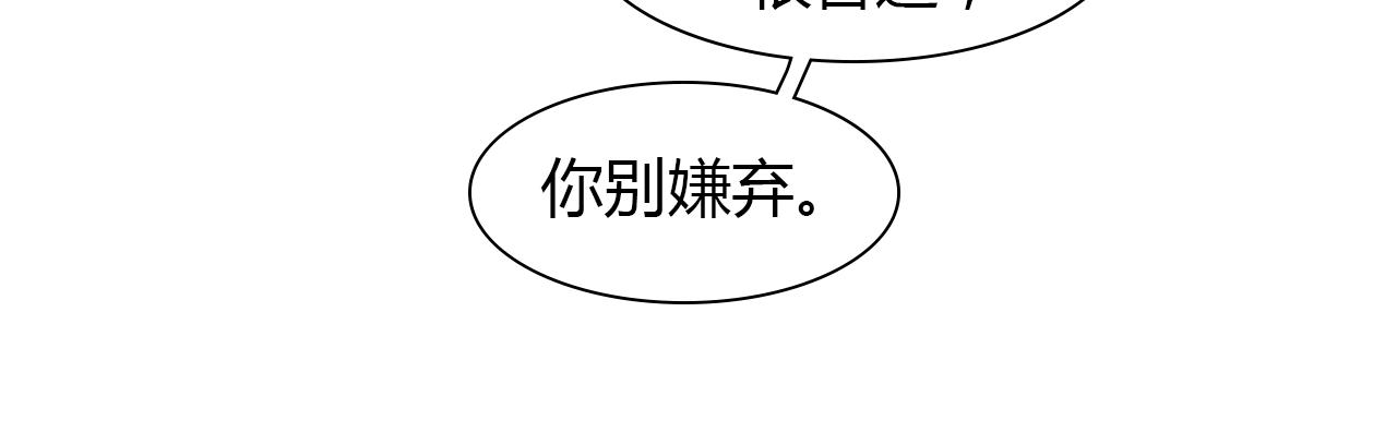 第40话 两年后(1/4)-第40话