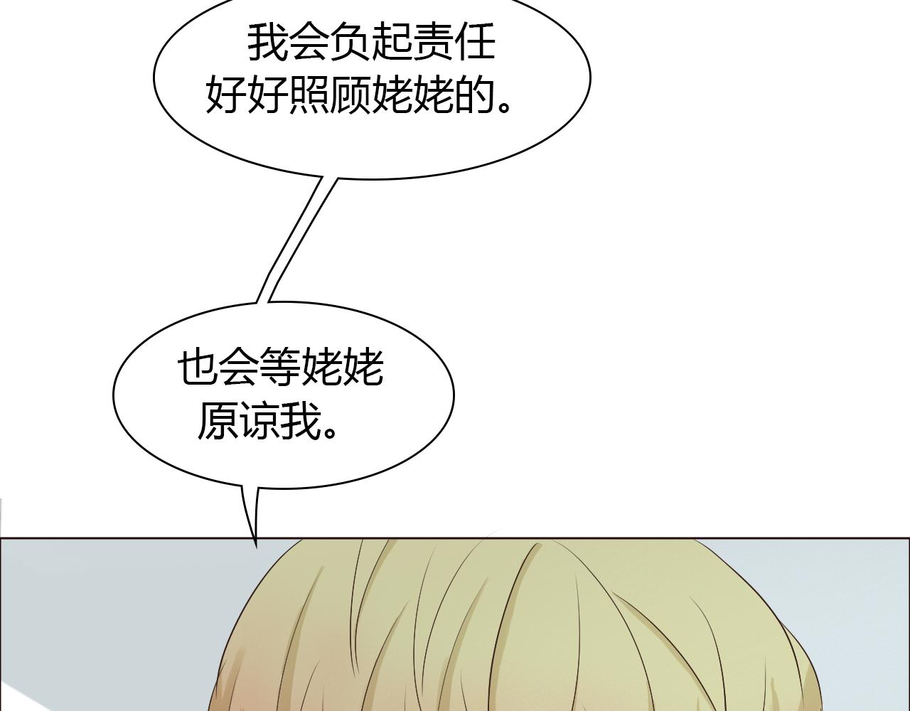 第40话 两年后(1/4)-第40话