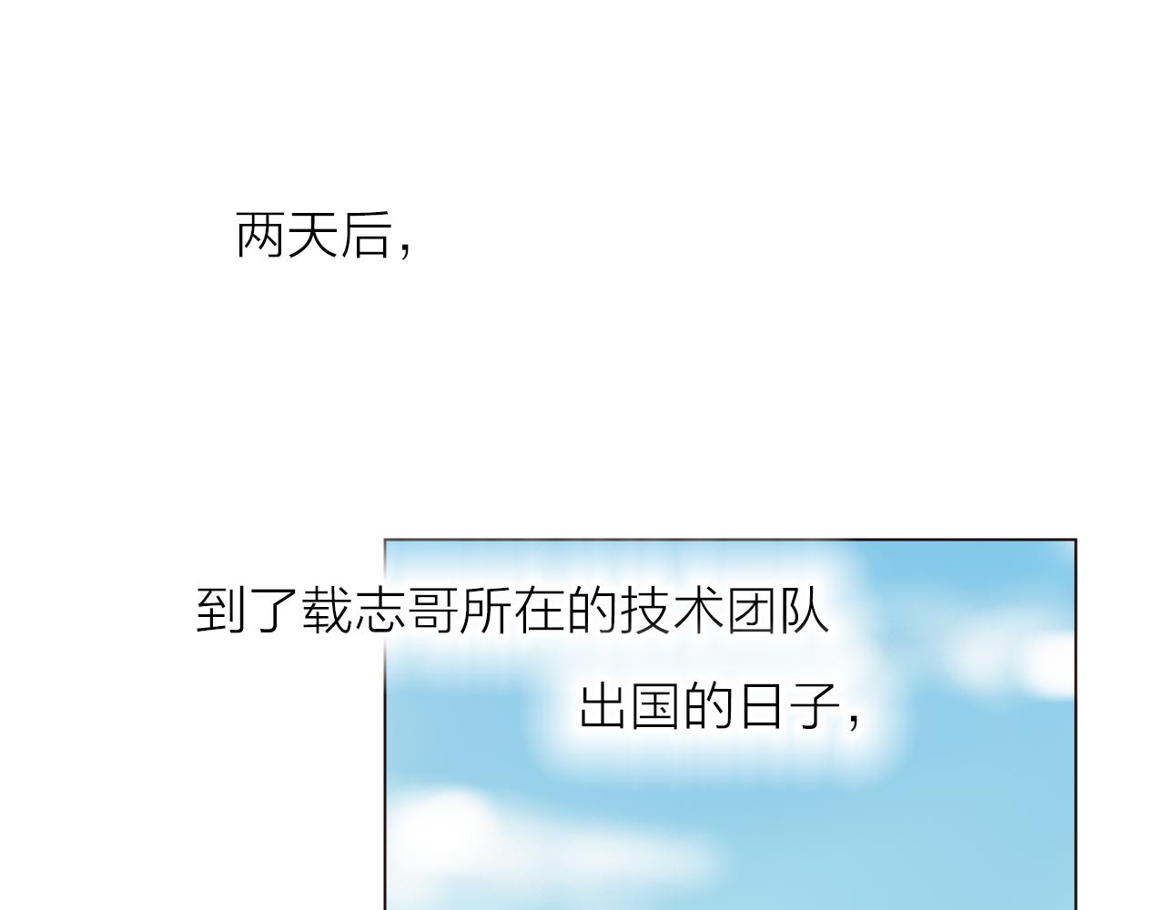 第40话 两年后(1/4)-第40话