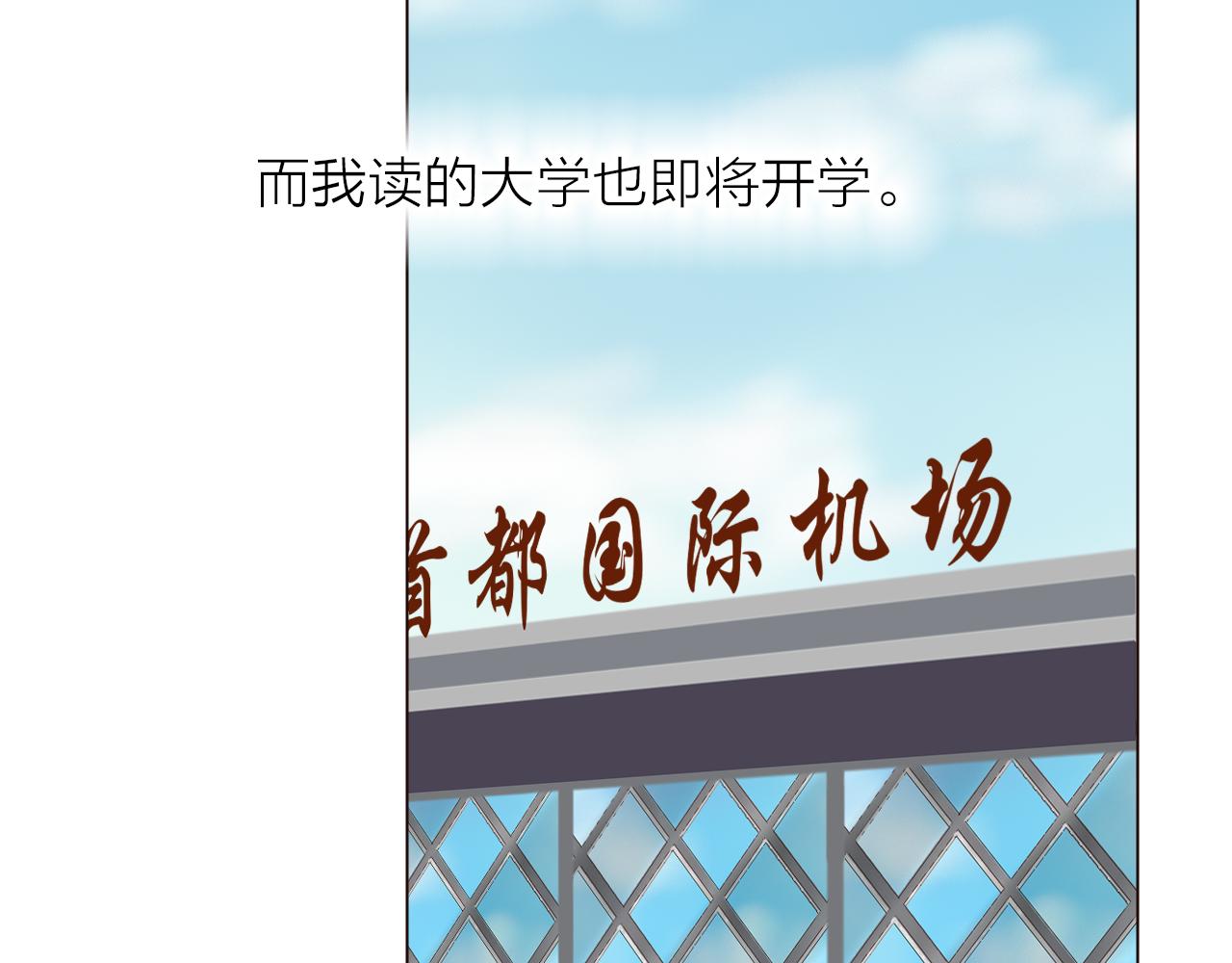 第40话 两年后(1/4)-第40话