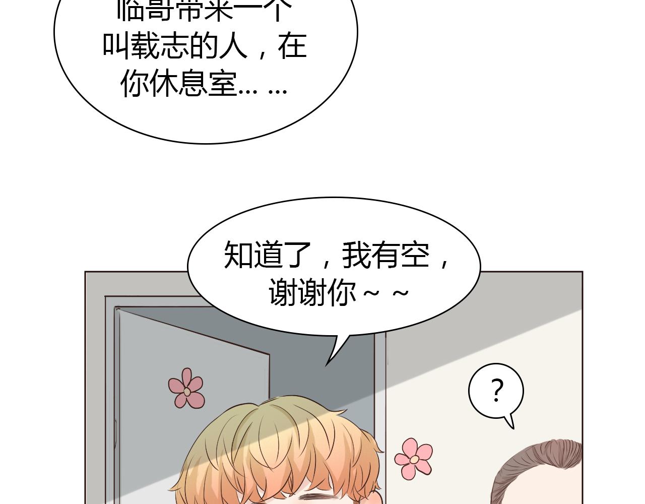 第44话 撒糖不要钱(1/3)-第44话