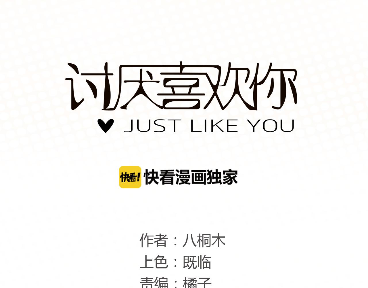 第44话 撒糖不要钱(1/3)-第44话