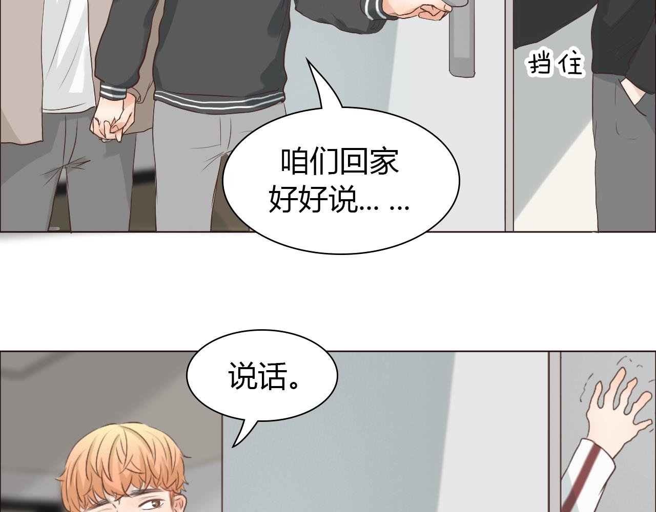 第44话 撒糖不要钱(1/3)-第44话