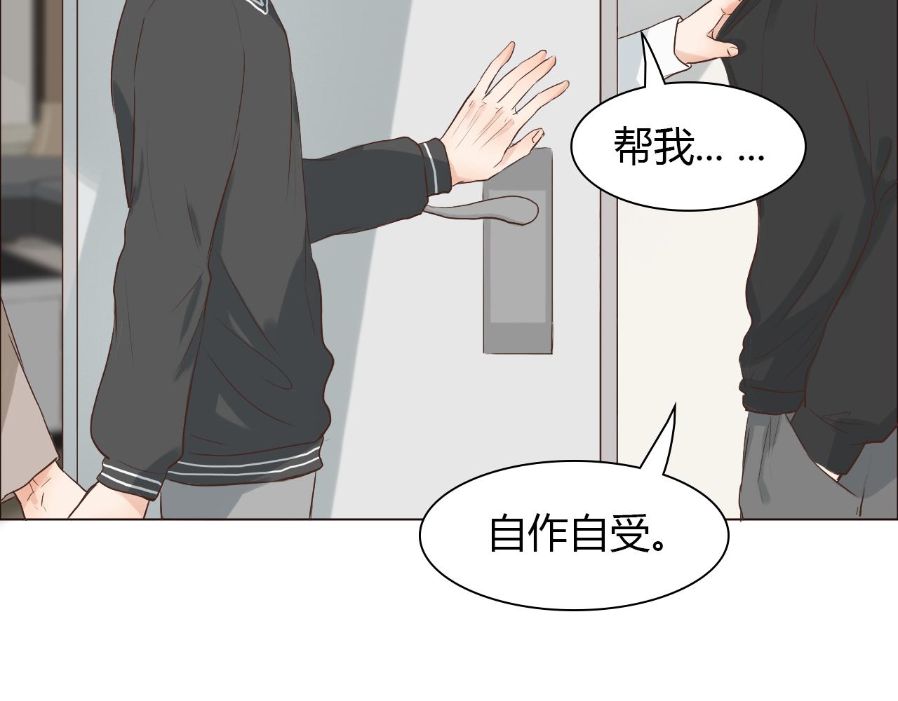 第44话 撒糖不要钱(1/3)-第44话