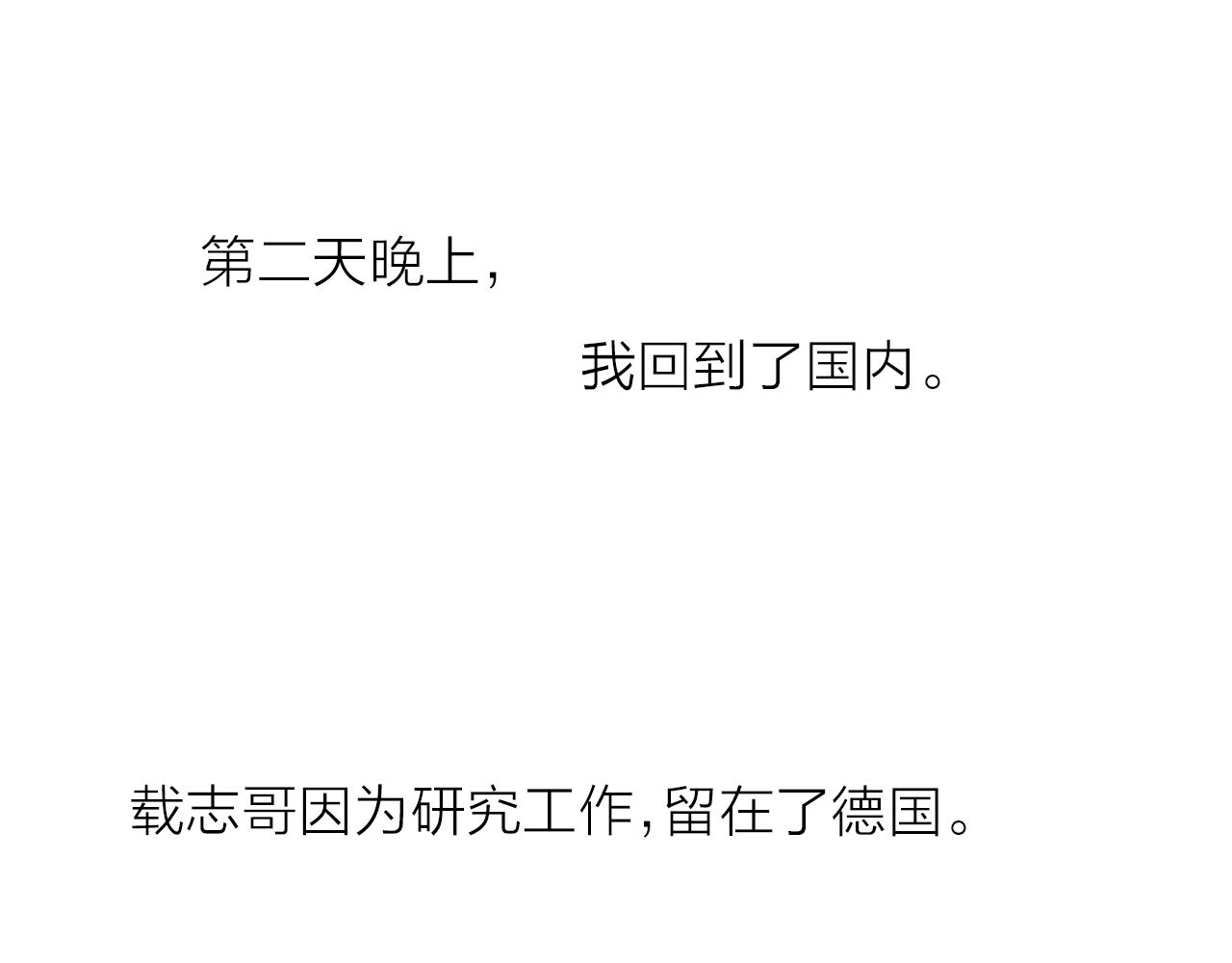 第44话 撒糖不要钱(1/3)-第44话