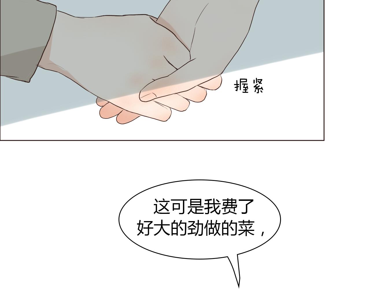 討厭喜歡你 - 番外 她的婚禮(1/3) - 6